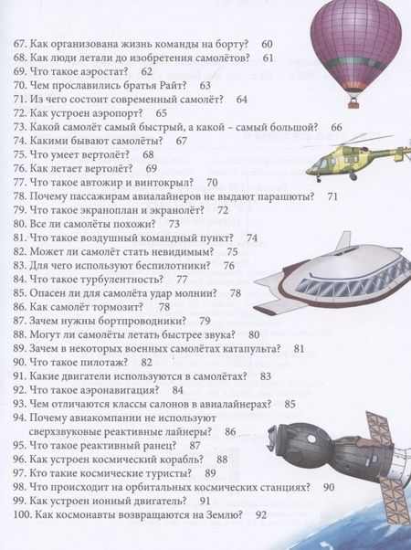 Фотография книги "Александр Визаулин: Транспорт. Энциклопедия"