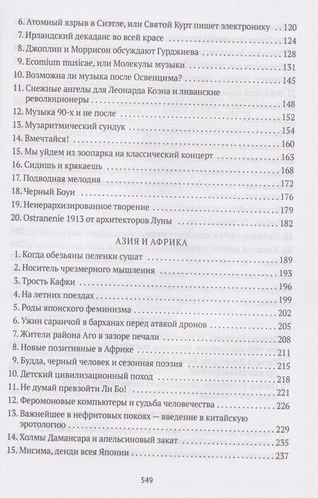 Фотография книги "Александр Владимирович: В какой-то детской стране. Другие ракурсы"