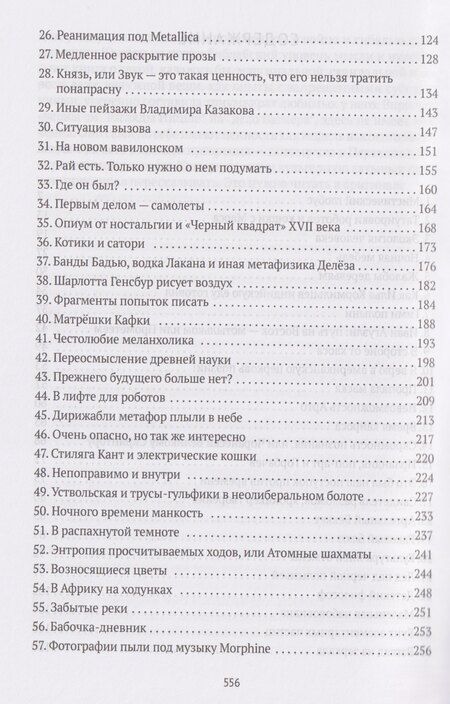 Фотография книги "Александр Владимирович: В какой-то детской стране. На линии времени"