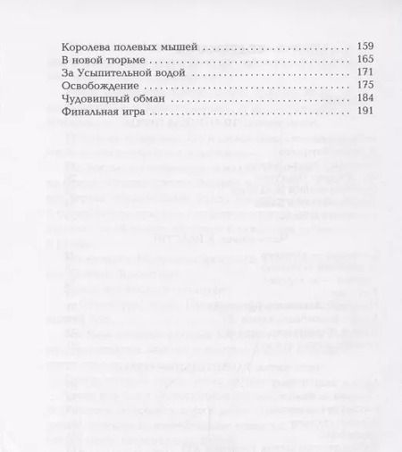 Фотография книги "Александр Волков: Огненный бог Марранов"