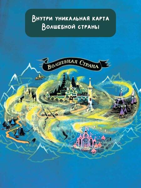 Фотография книги "Александр Волков: Жёлтый туман"
