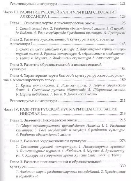 Фотография книги "Александр Яковлев: Очерки истории российской культуры 19 в. (м) Яковлев"