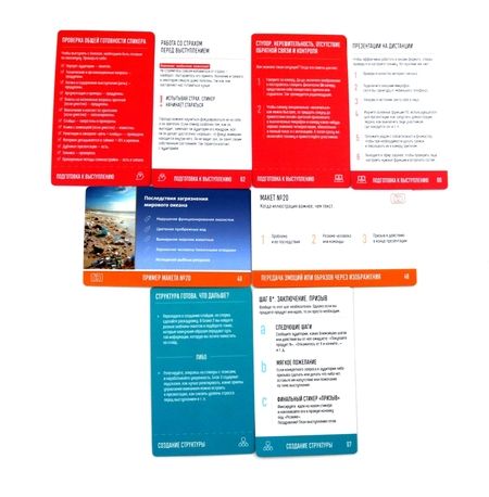 Фотография книги "Александр Яныхбаш: От идеи до аплодисментов. Ассистент спикера в подготовке к презентации, 64 карты"