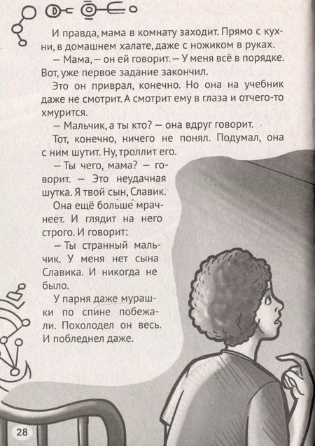 Фотография книги "Александр Егоров: Всем спать Страшных снов"