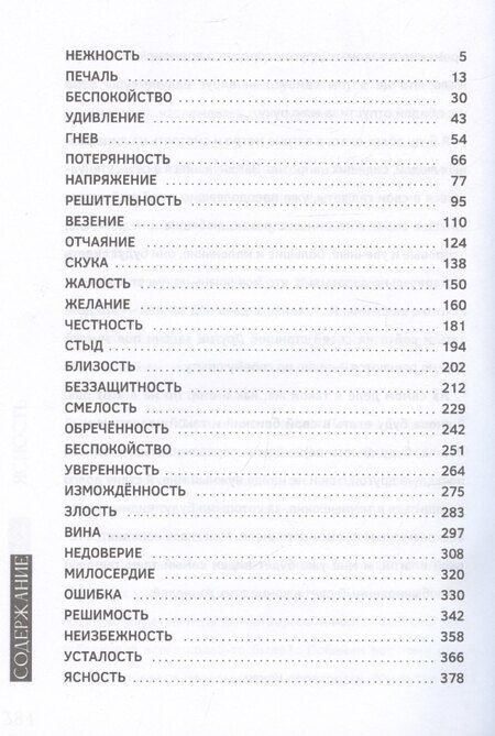 Фотография книги "Александр Жарких: Москва – Париж"