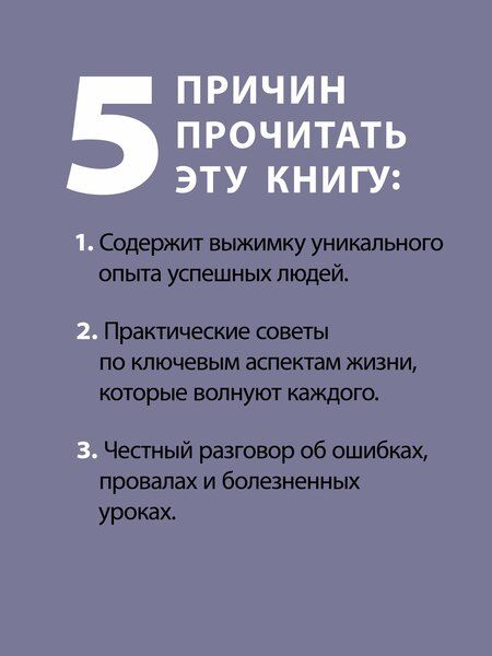 Фотография книги "Александр Журба: Журбаза. Практические ответы на сложные вопросы про бизнес, инвестиции и кризисы. Том 2"