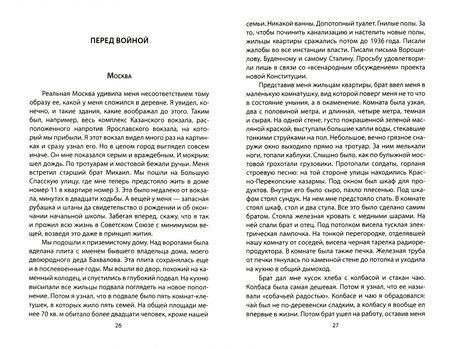 Фотография книги "Александр Зиновьев: На коне, танке и штурмовике. Записки воина-философа"