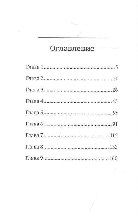Фотография книги "Александр Зопирос: В тени солнца"