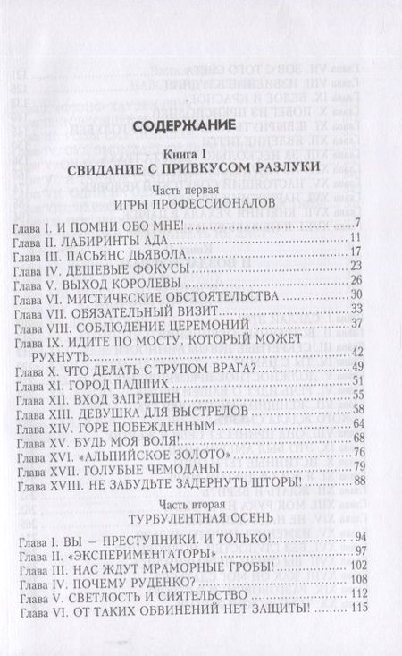 Фотография книги "Александр Звягинцев: На веки вечные. Роман-хроника времен Нюрнбергского процесса"