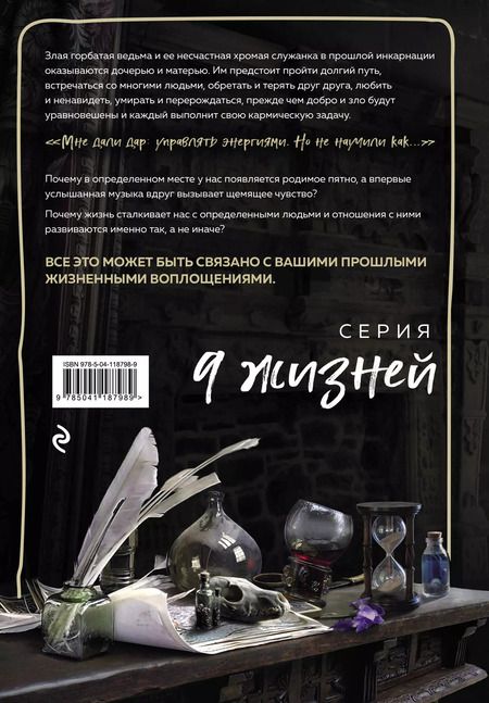Фотография книги "Александра Айрис: Ведьма. Эпизод 1"