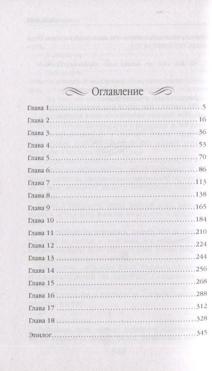 Фотография книги "Александра Черчень: Дом на двоих"