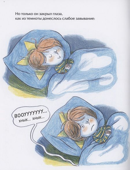 Фотография книги "Александра Гарибаль: Спокойной ночи, монстрики!"