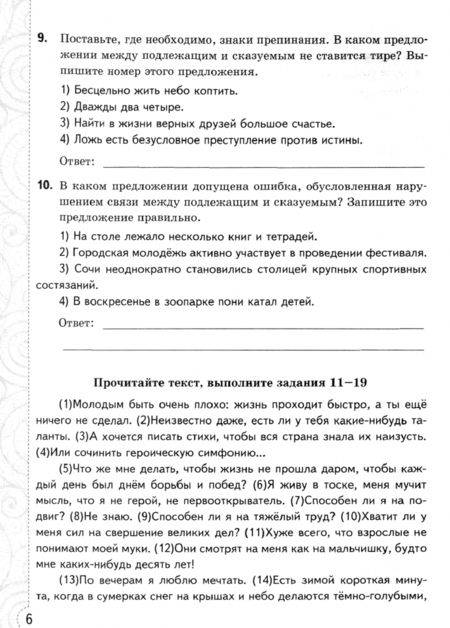 Фотография книги "Александра Григорьева: Русский язык. 8 класс. Тесты без выбора ответа к учебнику С.Г. Бархударова и др. ФГОС"