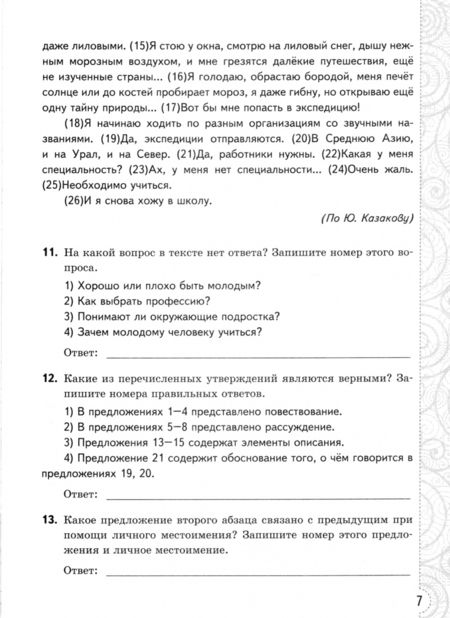 Фотография книги "Александра Григорьева: Русский язык. 8 класс. Тесты без выбора ответа к учебнику С.Г. Бархударова и др. ФГОС"