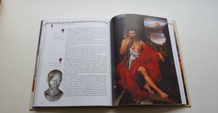 Фотография книги "Александра Ишимова: Всемирная история в беседах для детей. Древний Рим. От царства до республики"