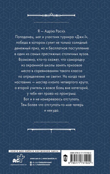 Фотография книги "Александра Лисина: Гибрид. Белые погоны"