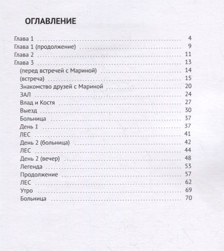 Фотография книги "Александра Литвинова: Куолемаярви"