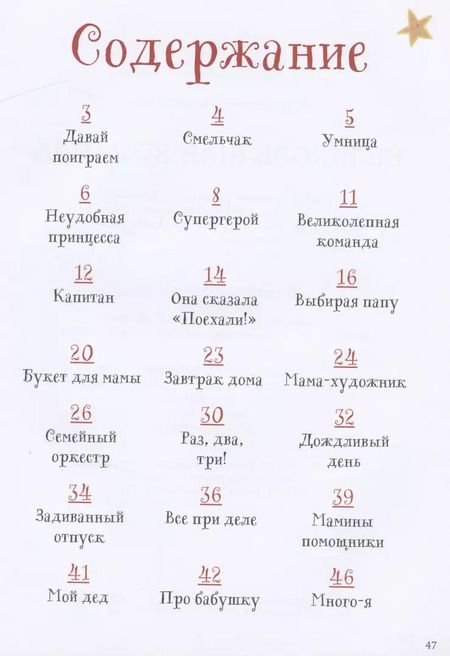 Фотография книги "Александра Лукьяненко: Великолепная команда"