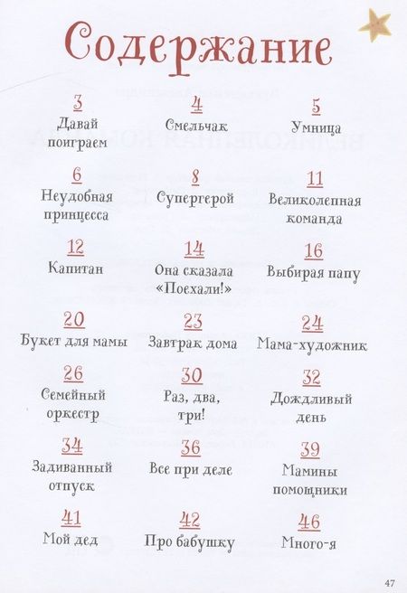 Фотография книги "Александра Лукьяненко: Великолепная команда"