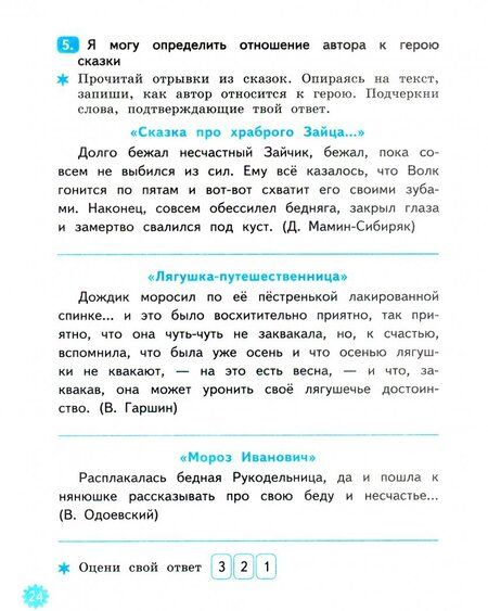 Фотография книги "Александра Птухина: Литературное чтение. 3 класс. Тетрадь учебных достижений. ФГОС"