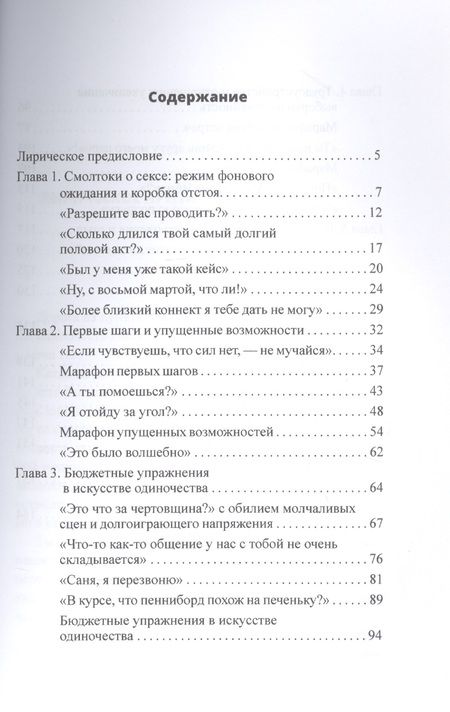 Фотография книги "Александра Шевцова: На эскалаторе в метро"