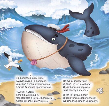 Фотография книги "Александра Скворцова: Айболит"