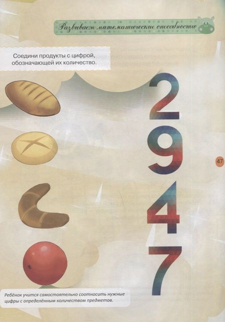 Фотография книги "Александра Струк: Тесты и развивающие упражнения для малышей 5-6 лет. Развитие памяти, внимания, мышления"