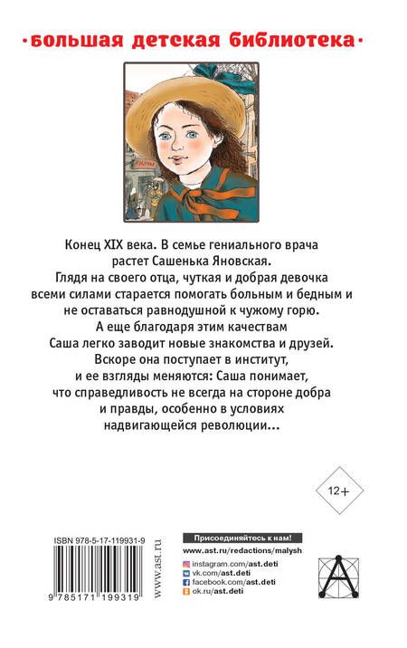 Фотография книги "Александра Яковлевна: Дорога уходит в даль… В рассветный час. Весна"