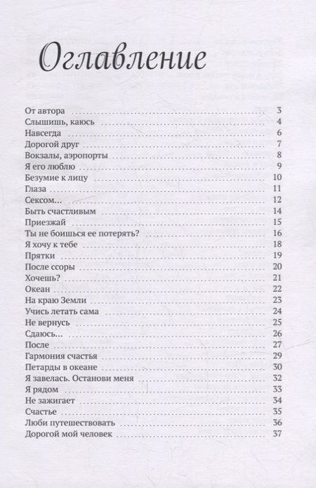 Фотография книги "Александра Едапина: Давай по бокалу?: Сборник стихотворений"