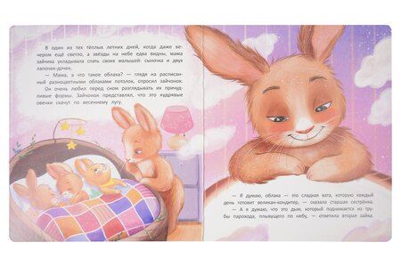 Фотография книги "Александра Юрьевна: Верхом на облаке"