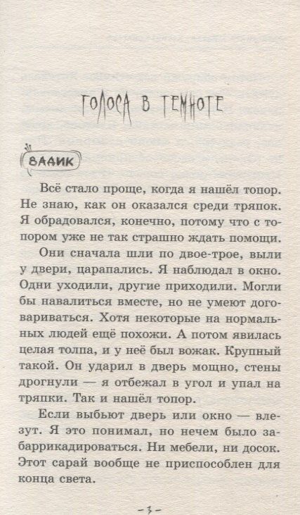 Фотография книги "Александра Зайцева: Любовь и зомби"