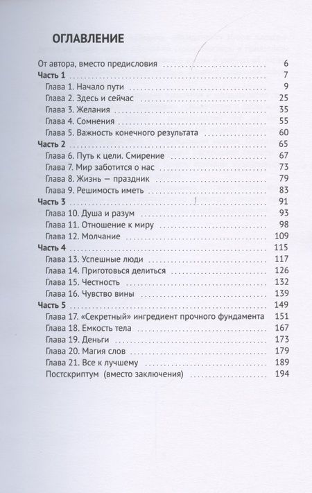 Фотография книги "Александров: Фундамент "