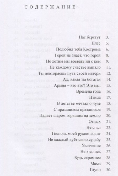 Фотография книги "Александров: Взгляд в себя. Сборник стихов"