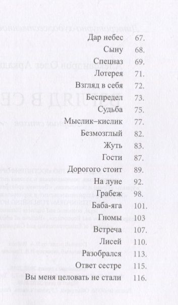 Фотография книги "Александров: Взгляд в себя. Сборник стихов"