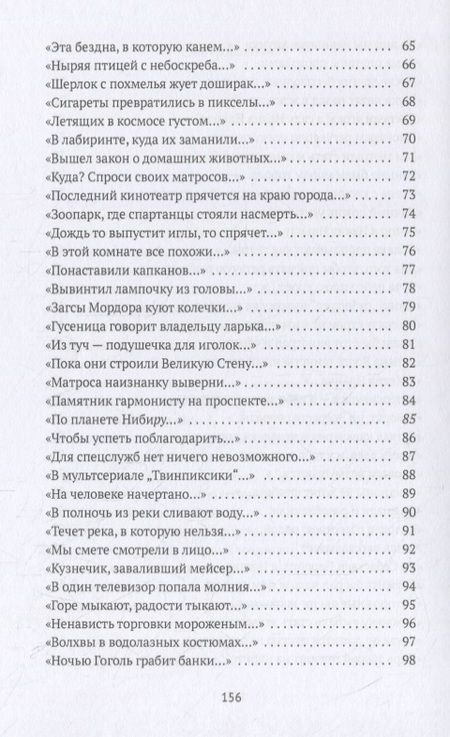 Фотография книги "Александров: Жизнь Ивана Ильича"