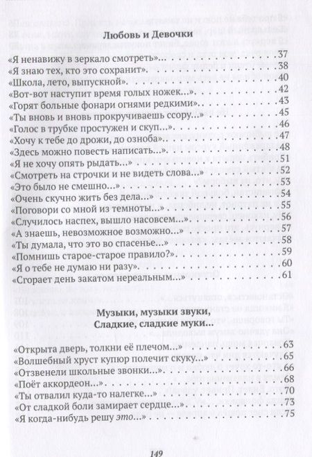 Фотография книги "Александрова: А с чистого листа начать никак…"