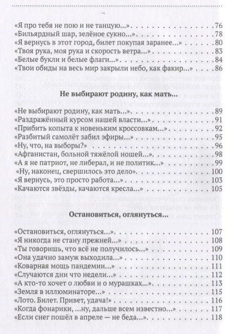 Фотография книги "Александрова: А с чистого листа начать никак…"