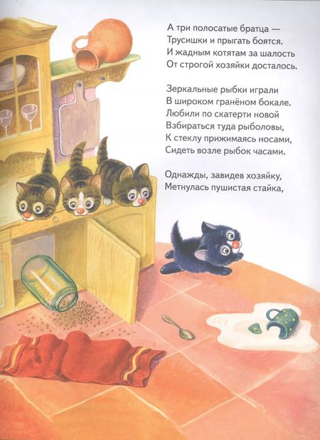 Фотография книги "Александрова, Александрова: Вкусная каша. Стихи для малышей"