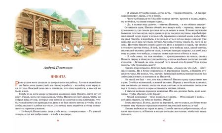 Фотография книги "Александрова, Берестов, Симонов, Твардовский: Маленькие солдаты Великой Отечественной"
