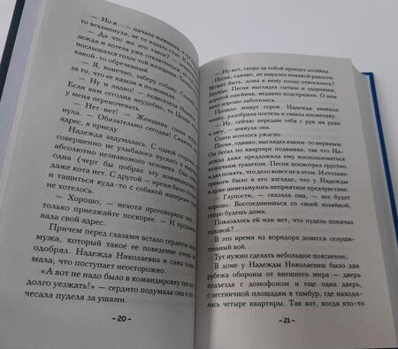 Фотография книги "Александрова: Листы каменной книги"