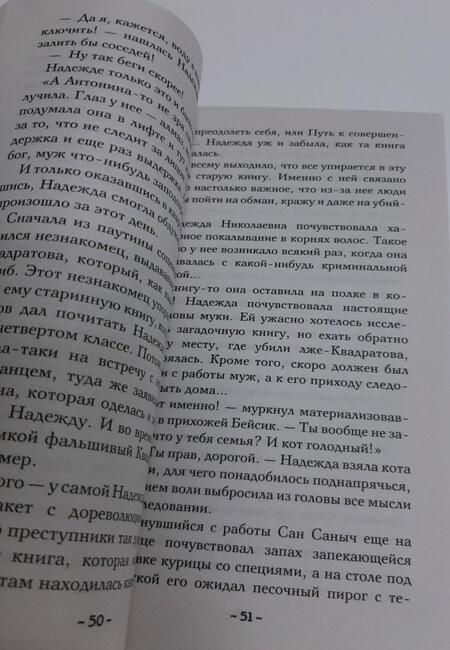 Фотография книги "Александрова: Сокровище чародея"