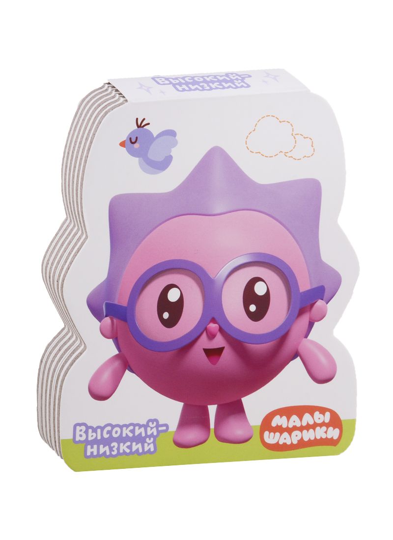 Обложка книги "Александрова: Высокий-низкий"