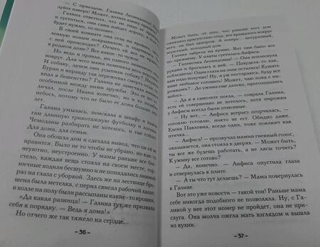 Фотография книги "Александрова: Возмездие леди Гамлет"