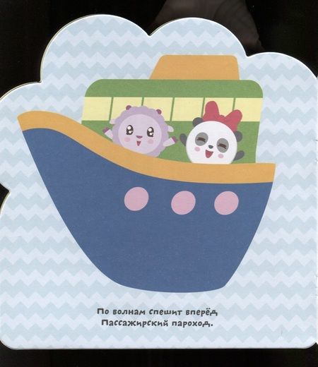 Фотография книги "Александрова Елена: Транспорт: раскраска"