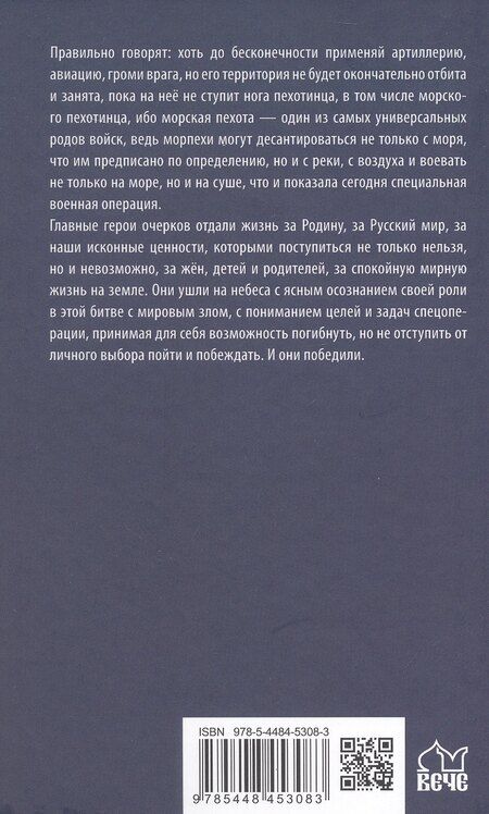 Фотография книги "Александрович Александр: Чёрные береты"