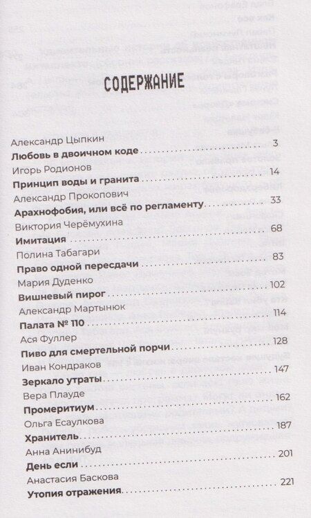 Фотография книги "Александрович, Бессонов, Евгеньевич, Анинибуд, Якушина, Валерьевич, Владимировна, Фуллер, Фаритович, Николаевич, Андреевна, Ирвин, Васильевна, Алексеевна, Евгеньевна, Сергеевна, Ерафонов, Сергеевна, Александрович, Магомедовна, Ильинична, Владимировна, Игоревна, Юрьевич, Владимировна, Анатольевна: Удивительные истории об искусственном интеллекте"