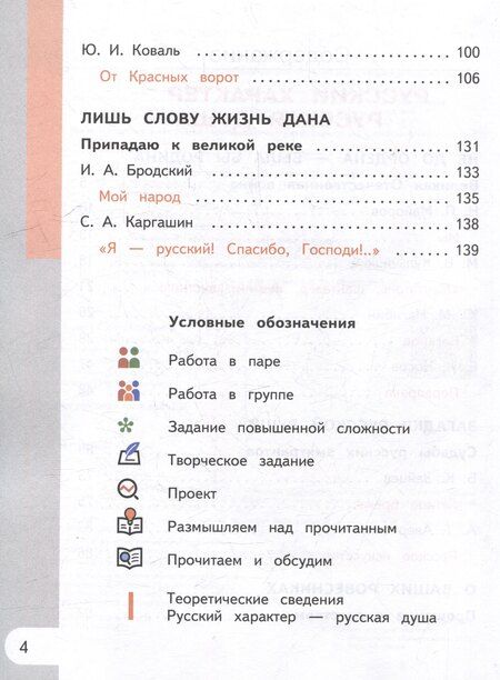 Фотография книги "Александровна, Васильевна, Макаровна: Родная русская литература. 9 класс. Учебное пособие. В 3-х частях. Часть 3"