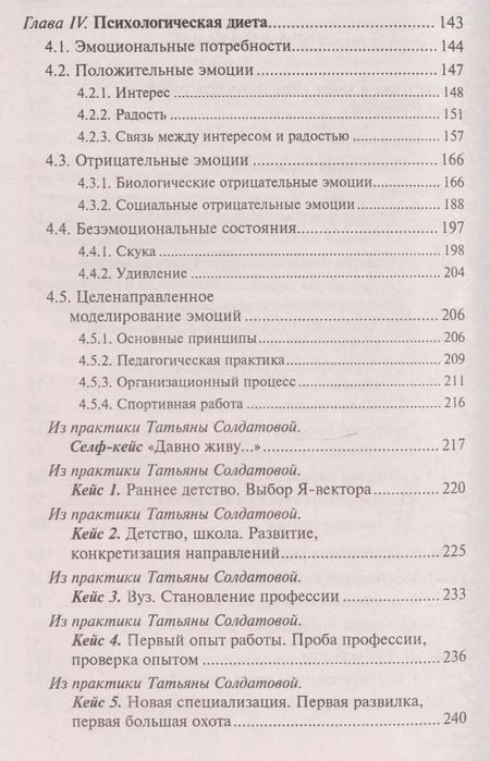 Фотография книги "Александровна, Ефимович: Как управлять собой, делом и судьбой (мяг)"