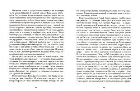 Фотография книги "Алексеев: Холода в Занзибаре"