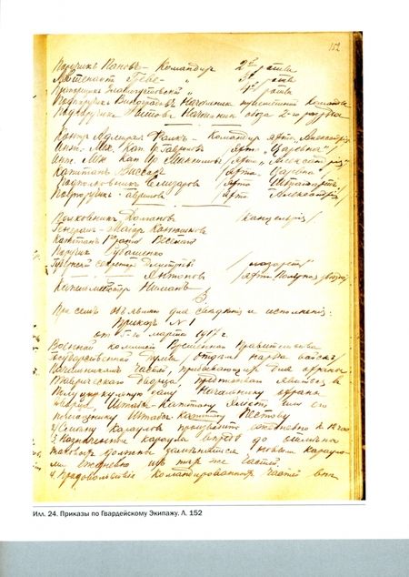 Фотография книги "Алексеев, Ковригин: Царственный контр-адмирал"
